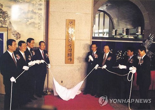 코스닥 20주년 - 96년 코스닥증권주식회사 설립