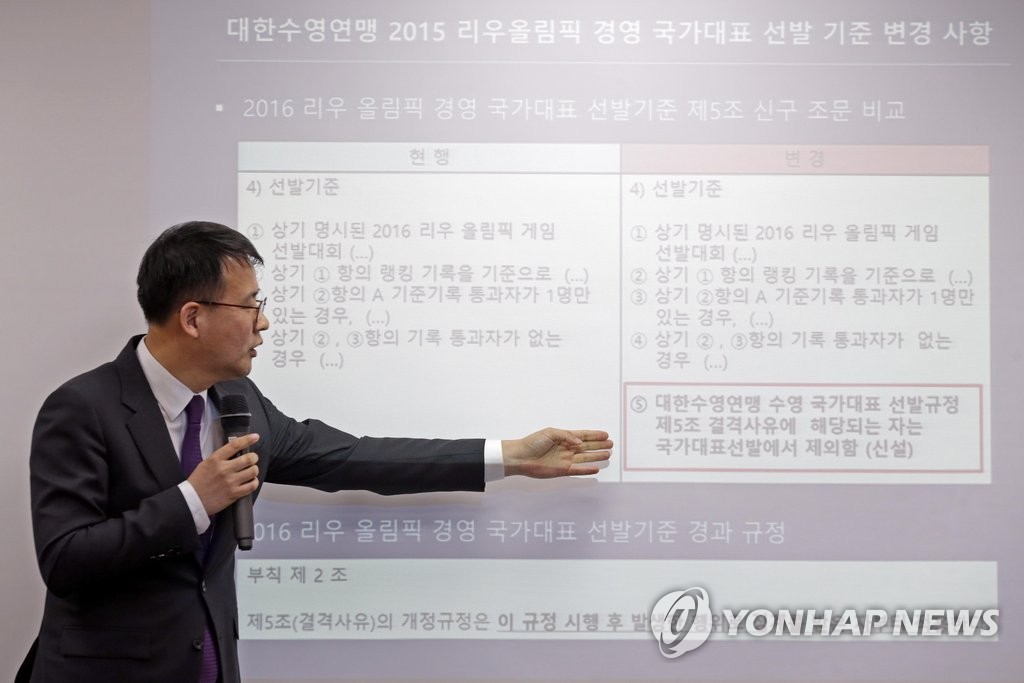 박태환 입장 밝히는 임성우 변호사