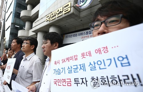 가습기 살균제 사건 관련기업 투자 철회 요구하는 참석자들