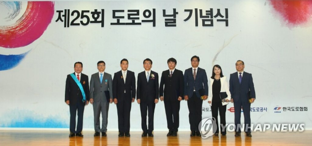 제25회 도로의 날 기념행사