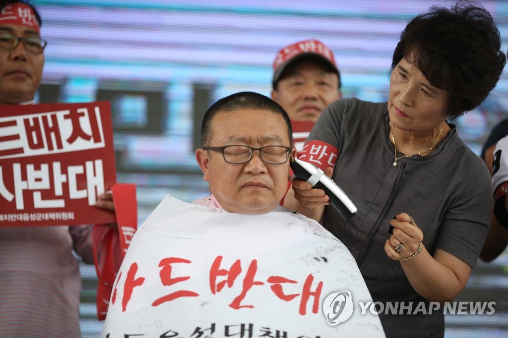 '사드 반대' 삭발하는 음성군수