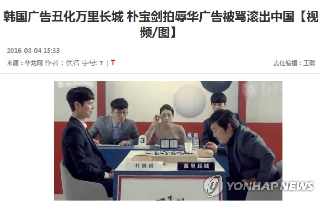 중국 '한류스타 때리기' 점입가경