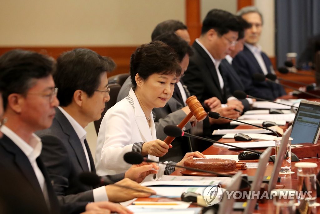 임시국무회의 개회