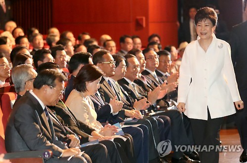 여야 대표 앞을 지나는 박 대통령