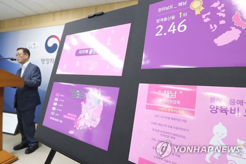 '출산율 높이는 방법입니다'