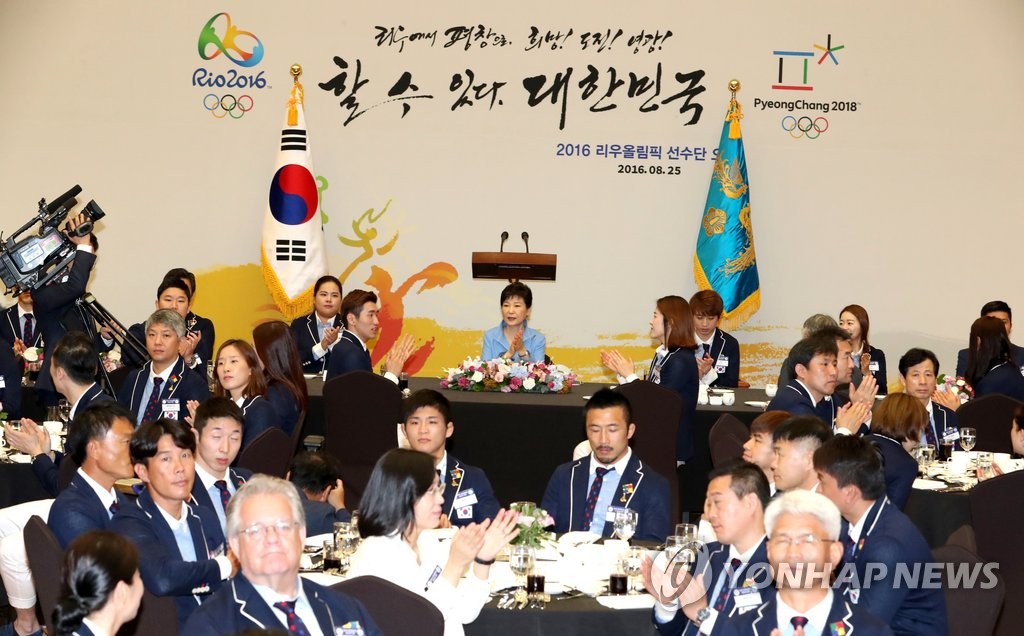 Athlètes olympiques à Cheong Wa Dae Athlètes olympiques à Cheong Wa Dae