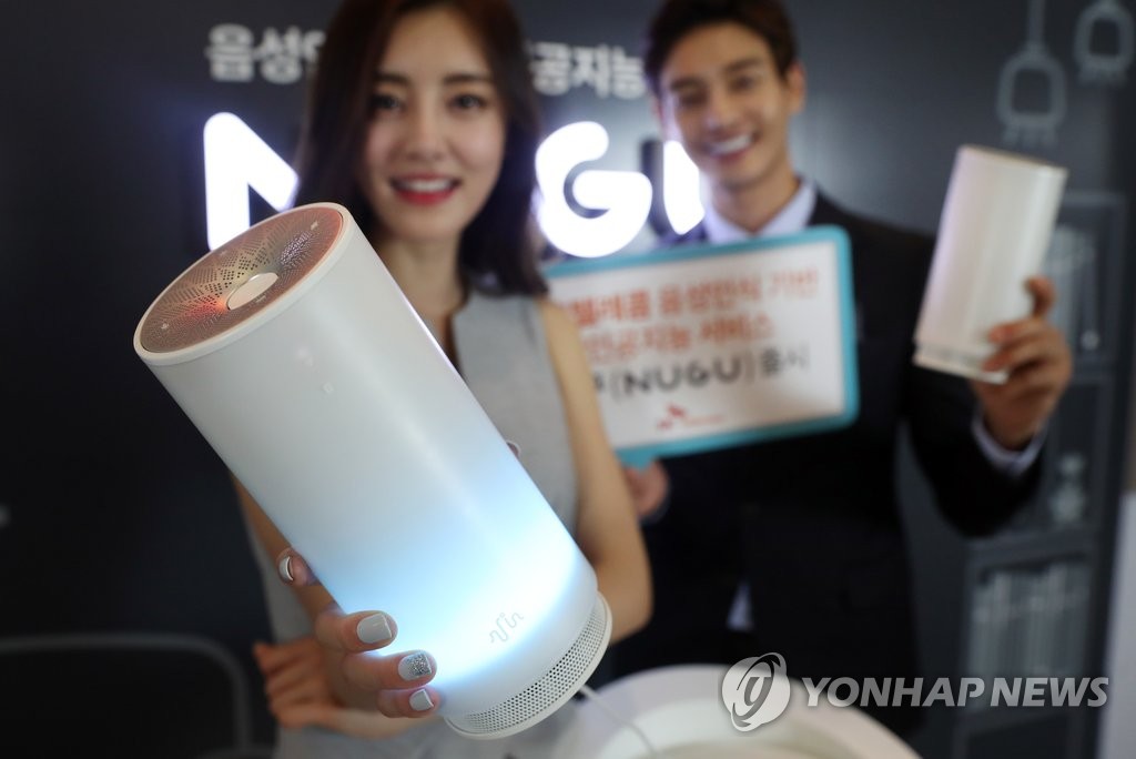 SK텔레콤 인공지능 음성기기 '누구'