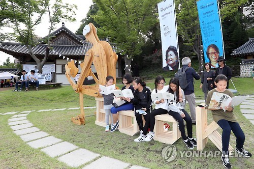 지난해 강릉서 열린 대한민국 독서대전