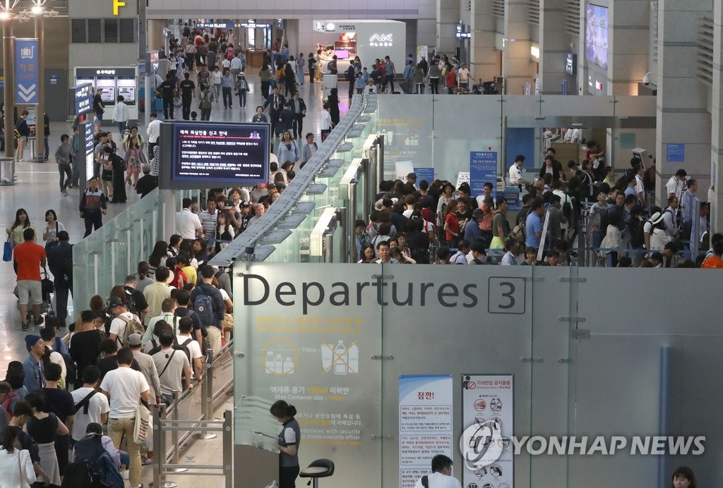 인천공항 터미널