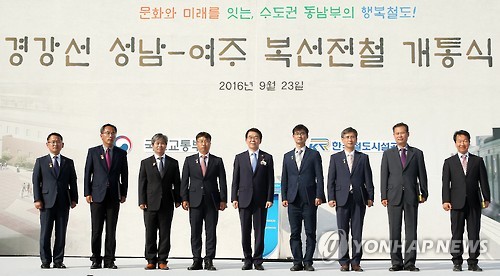 판교∼여주 간 경강선 복선전철 개통행사…24일 개통 - 2