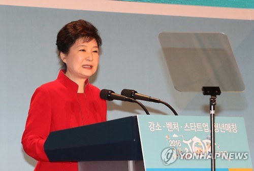 박 대통령, 2016년 잡페어 개막식 축사