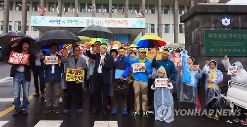 '제주 제2공항 결사 반대'