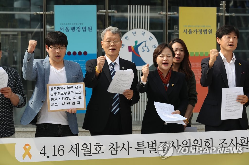 구호외치는 세월호특조위 조사관