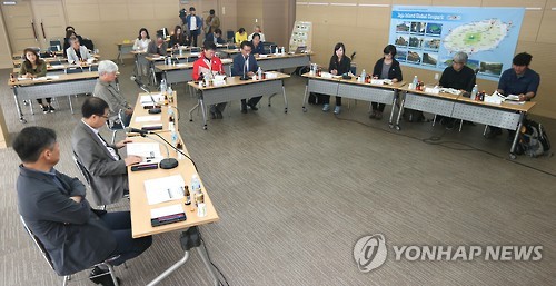 세계자연유산지구 확대 타당성 용역 최종 보고회