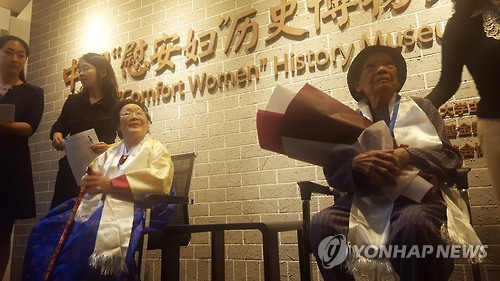 中 첫 위안부 역사박물관 개관