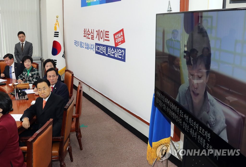 박 대통령 발언 지켜보는 민주당 지도부