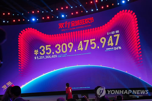 알리바바 '광군제'(光棍節) 세일 (선전<深천<土+川 EPA=연합뉴스)