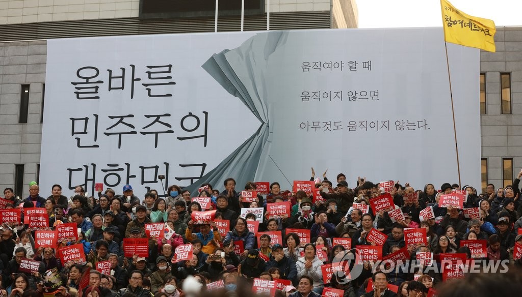 '올바른 민주주의 대한민국'
