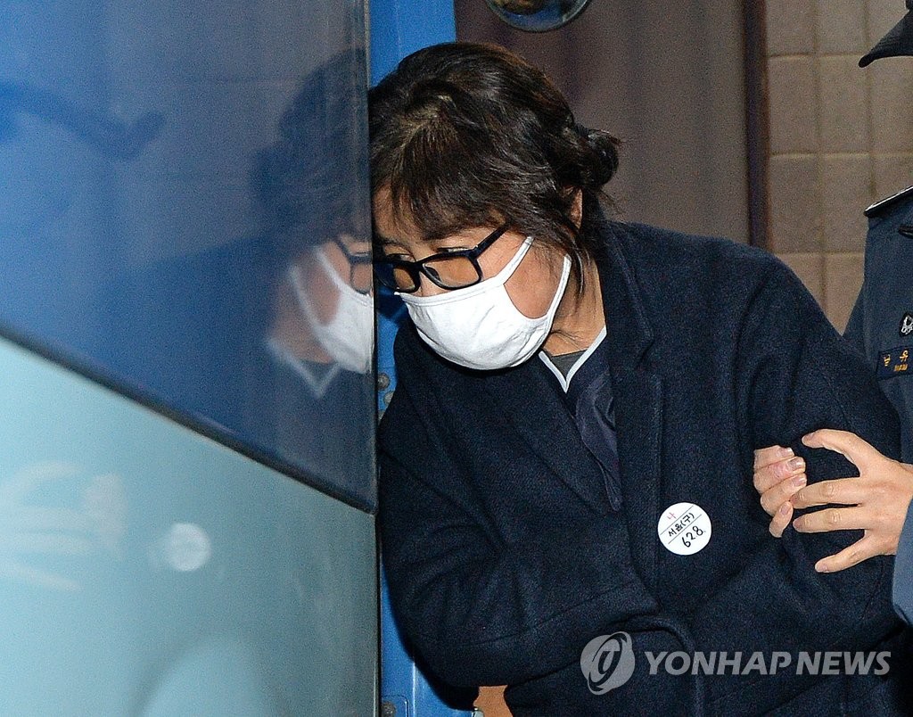 호송차 오르는 최순실