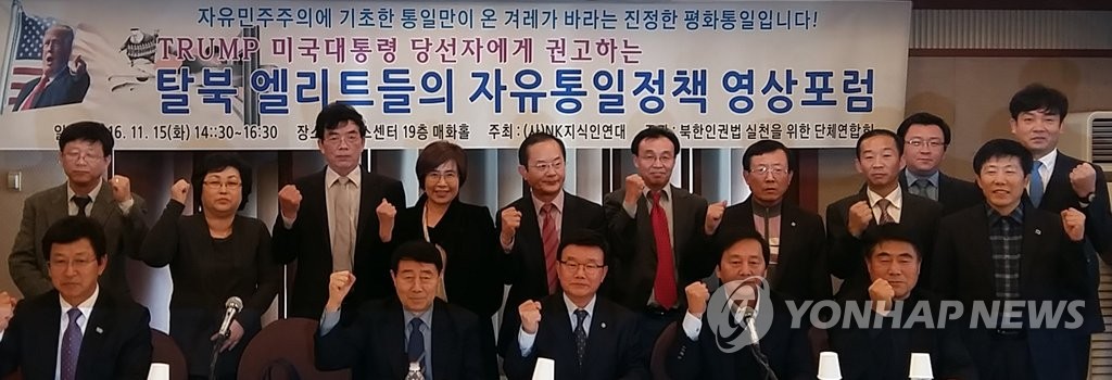 20개 탈북민 단체장