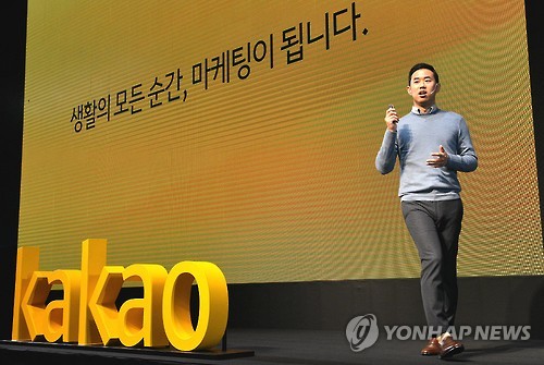 카카오 임지훈 대표(자료)