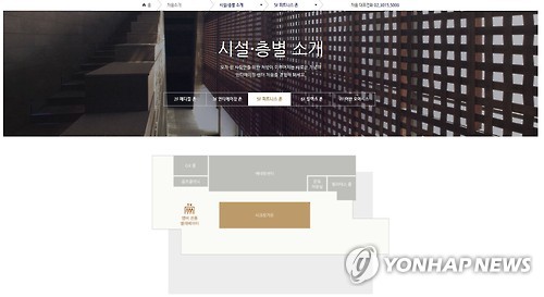 차움의원 공식 홈페이지의 '시크릿가든' 소개화면