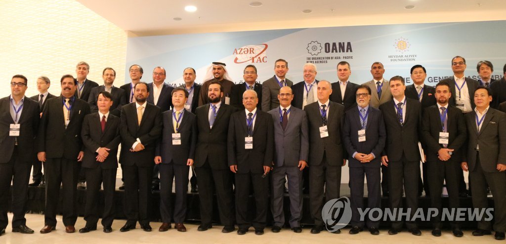 제16차 아태뉴스통신사기구 총회 개최