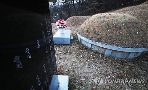 최순실 부친 최태민 묘지