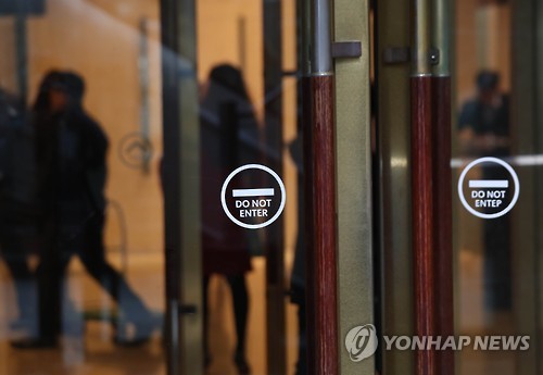 롯데그룹 또 압수수색