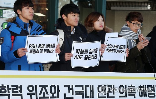 최순실 학력 위조 의혹 해명요구