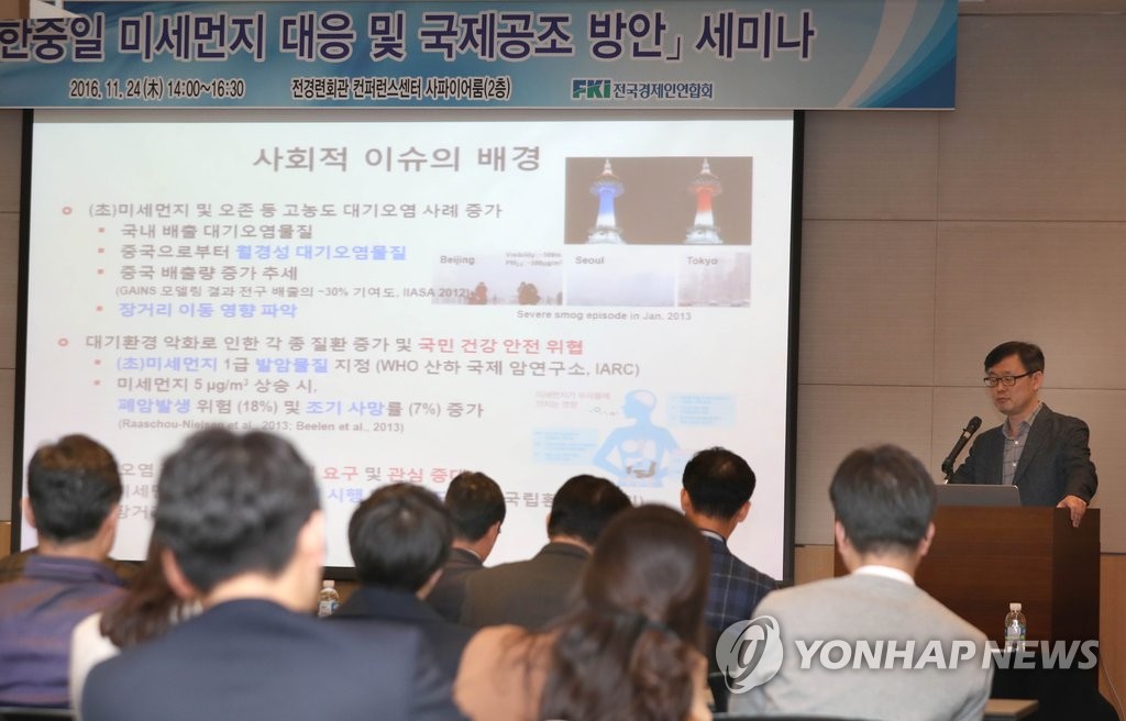 미세먼지 해결은?