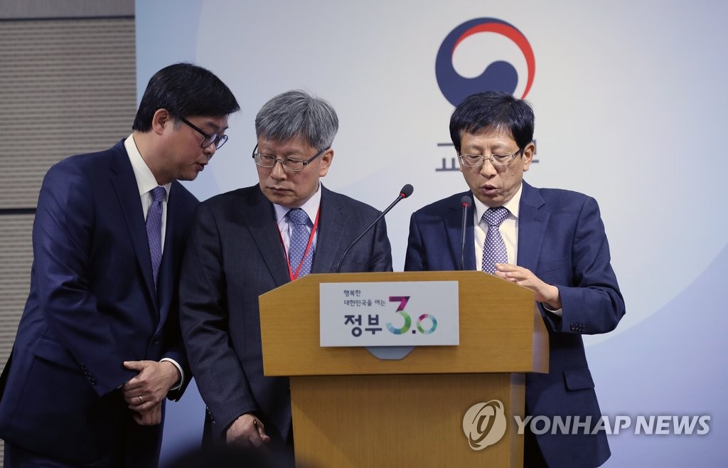 해명하는 교육당국