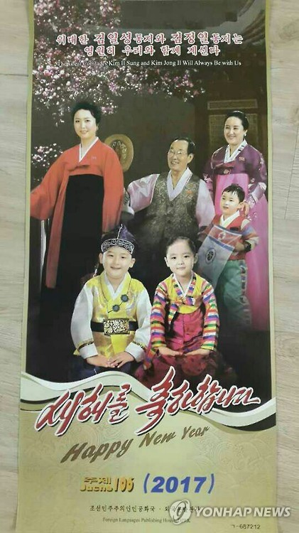 "내년 북한 달력에 김정은 생일, 여전히 명절로 표기 안 돼"