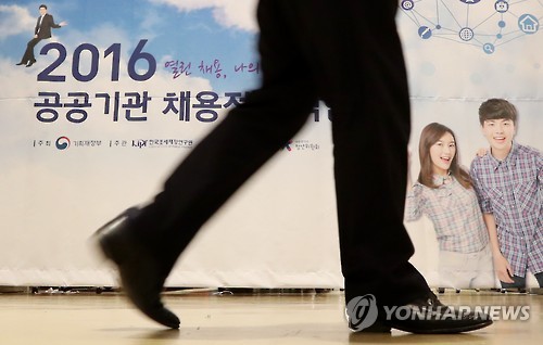 구직을 위한 발걸음