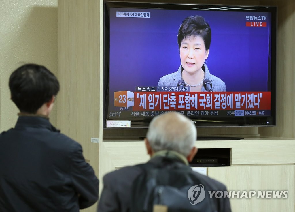 박근혜 대통령 3차 대국민 담화 발표