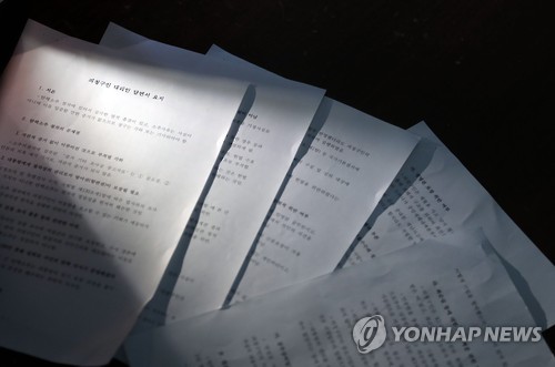 공개된 박 대통령 탄핵심판 답변서