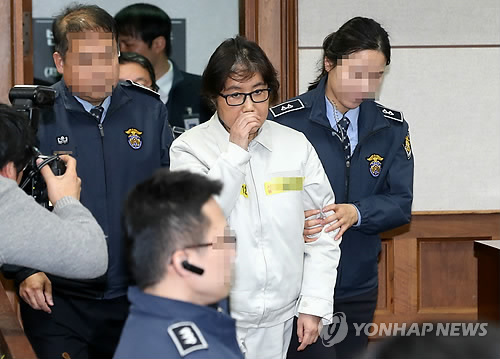 최순실, 첫 재판 출석