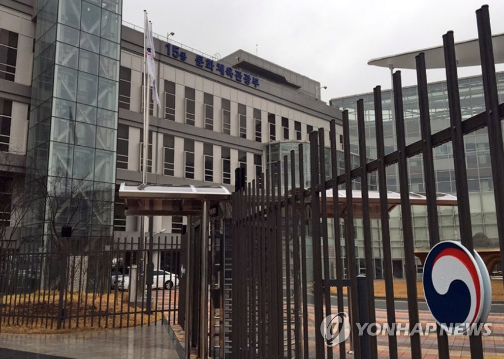 세종시 문체부 청사