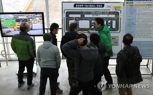 새해 첫 운전면허 시험장