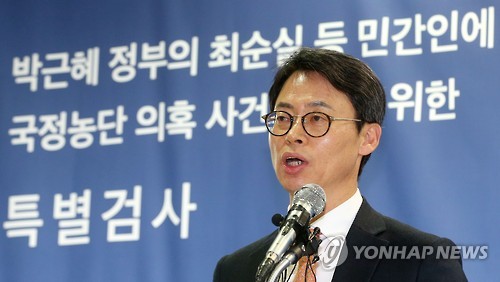 특검 "정유라 자진 귀국이 가장 좋은 방법"