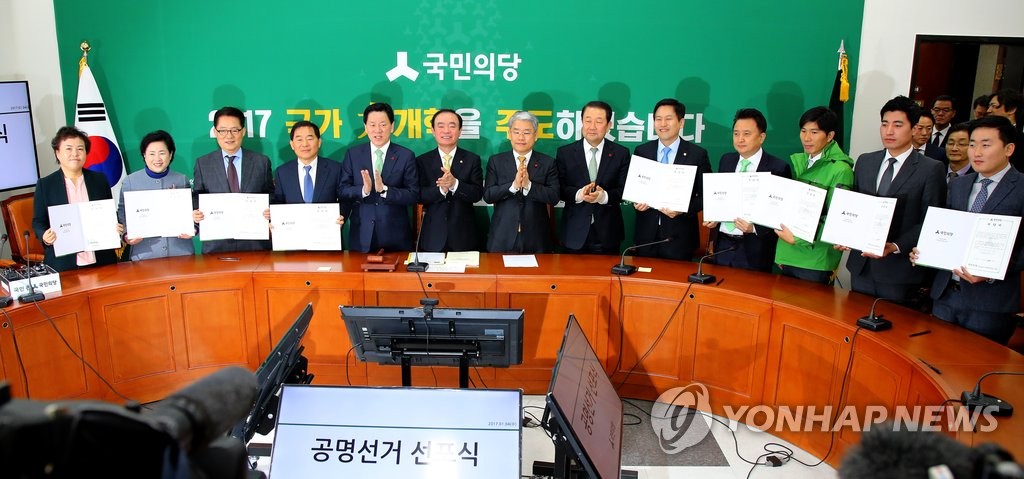 국민의당 전당대회 공명선거 선포식