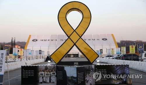 1천일의 기다림…"올핸 세월호 인양·진상규명 되길"