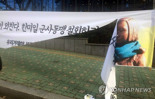 부산 일본영사관 앞 소녀상 주변서 훼손된 현수막