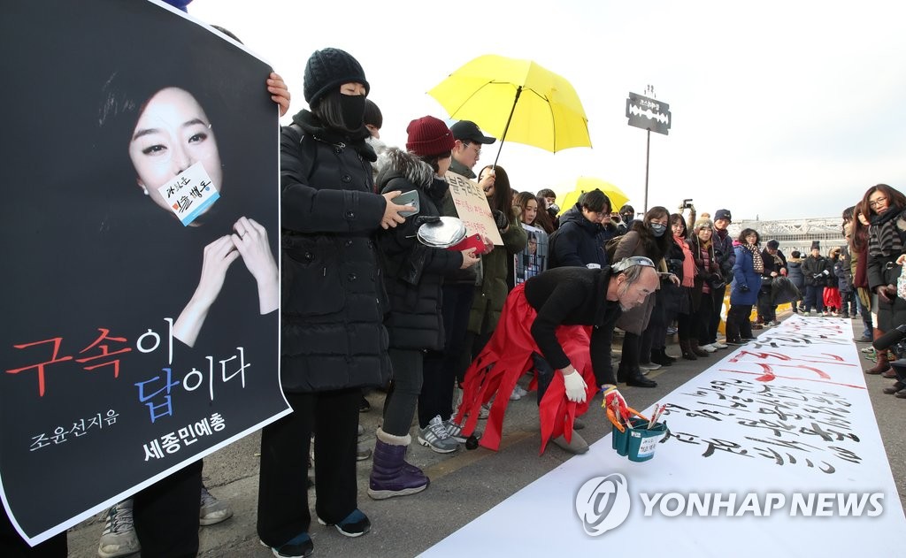 문체부 앞에서 시위