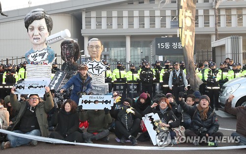 문체부 앞 '블랙리스트' 항의 시위