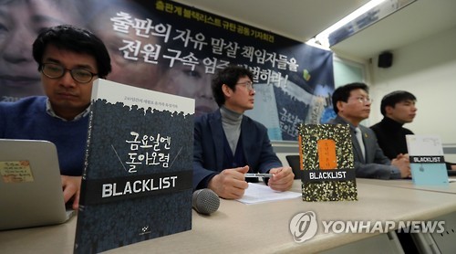 '출판의 자유' 말살 책임자 구속 촉구 기자회견 (서울=연합뉴스) 최재구 기자 = 12일 서울 프레스센터 언론노조 사무실에서 열린 한국작가회의 기자회견에서 참석자들이 출판의 자유 말살 책임자들을 전원 구속하고 엄중 처벌해줄 것을 요구하는 기자회견을 하고 있다. 2017.1.12 jjaeck9@yna.co.kr
