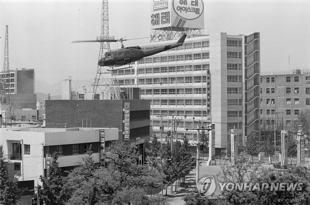 1980년 5·18 기간 중 광주 금남로 일대에서 기자들이 촬영한 헬기 사진[5·18 기념재단 제공=연합뉴스 자료사진]