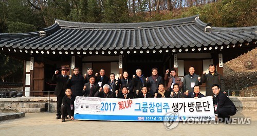 삼성그룹 창업주 호암 이병철 생가 찾은 창원 기업인들
