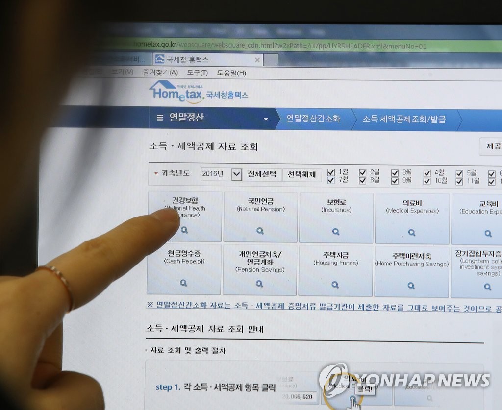 '13월의 월급?' 연말정산 간소화 서비스 시작
