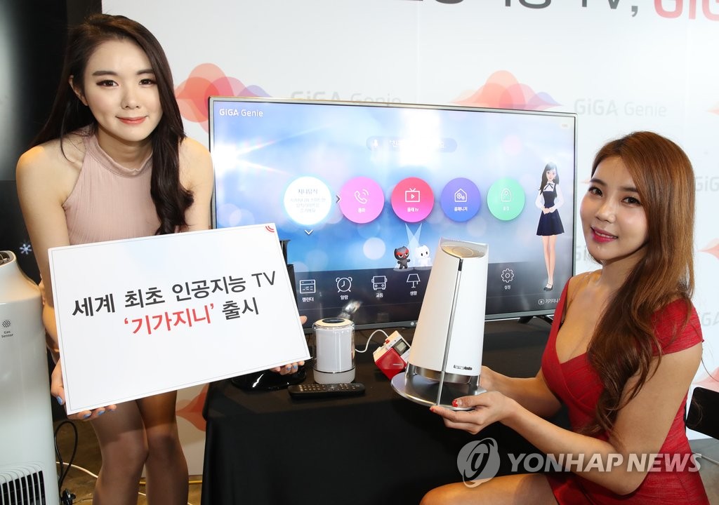 일정 확인부터 문단속까지…인공지능 TV '기가 지니' 출시